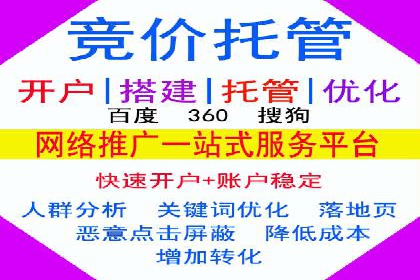 百度竞价包年推广助力企业打造核心竞争力